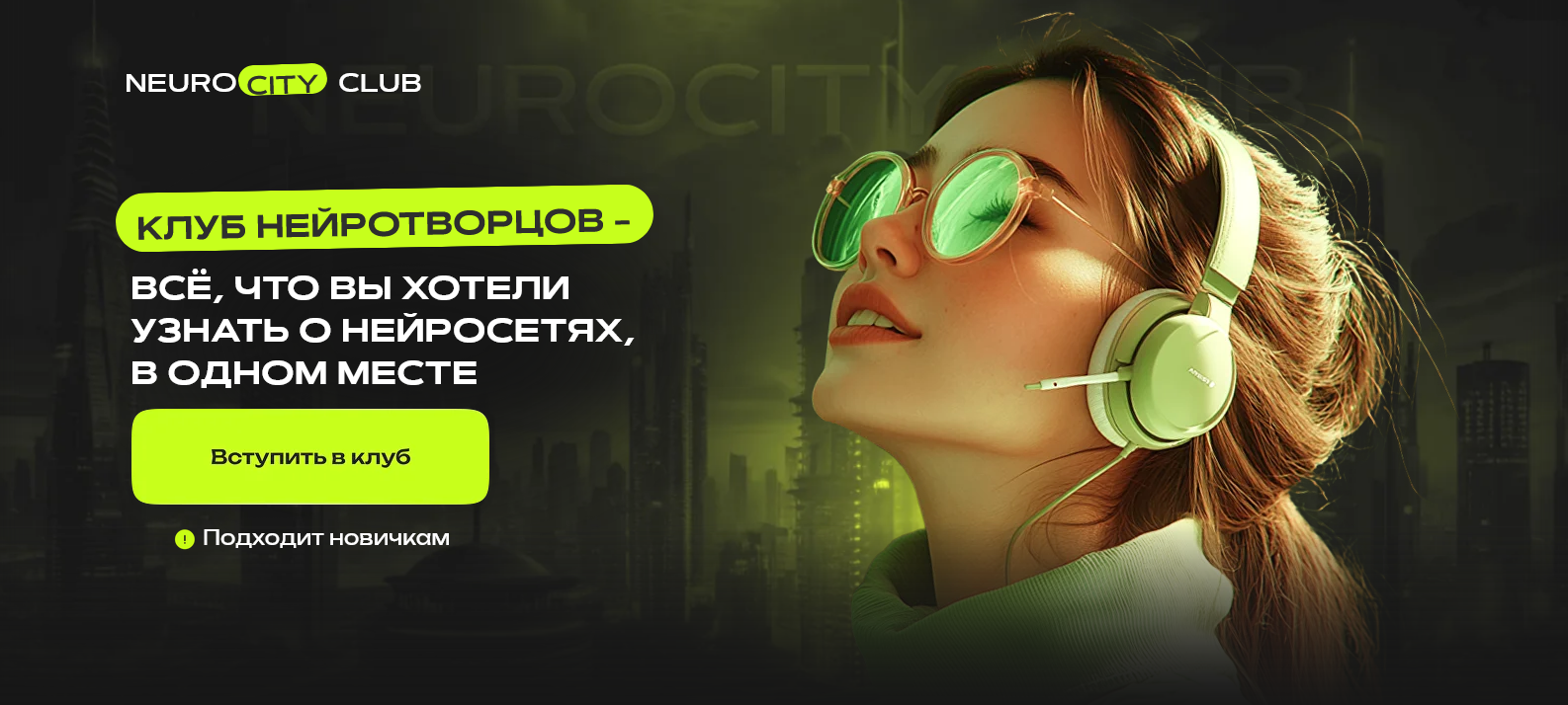 [Сергей Беляк, Игорь Бабко, Егор Кузьмин] NeuroCit_0.png